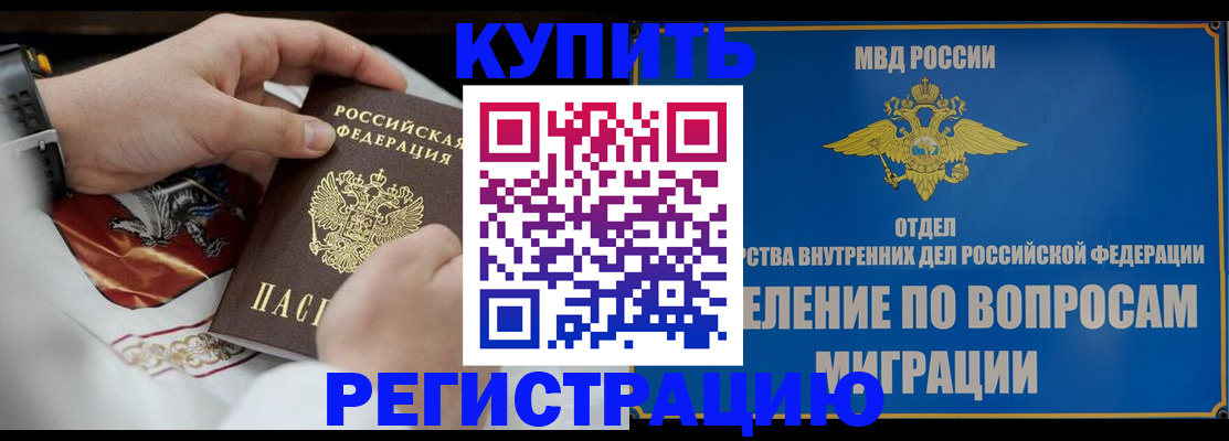 миграционный учет в Нерехте