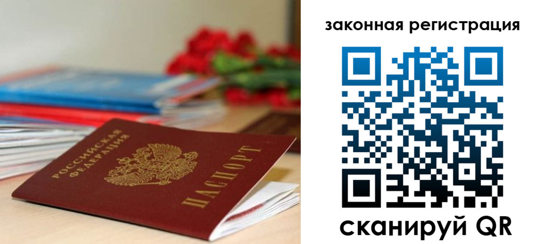 временная регистрация купить в Нерехте