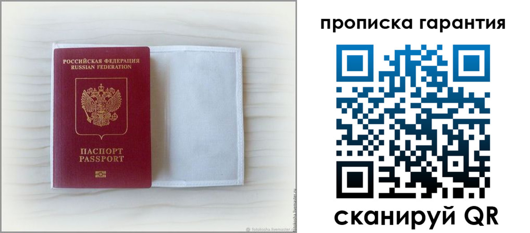 временная прописка в Нерехте