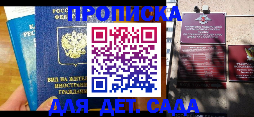 регистрация для дет. сада в Нерехте
