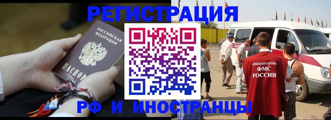 где оформить прописку в Нерехте