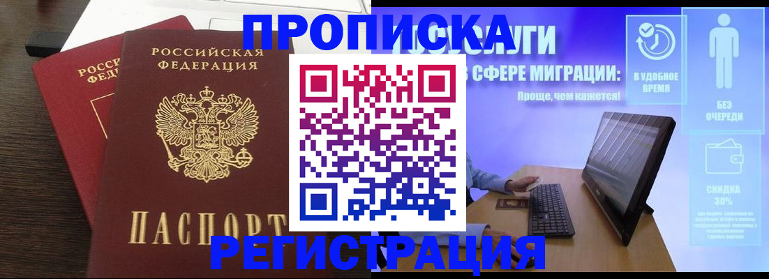 прописка для военкомата в Нерехте