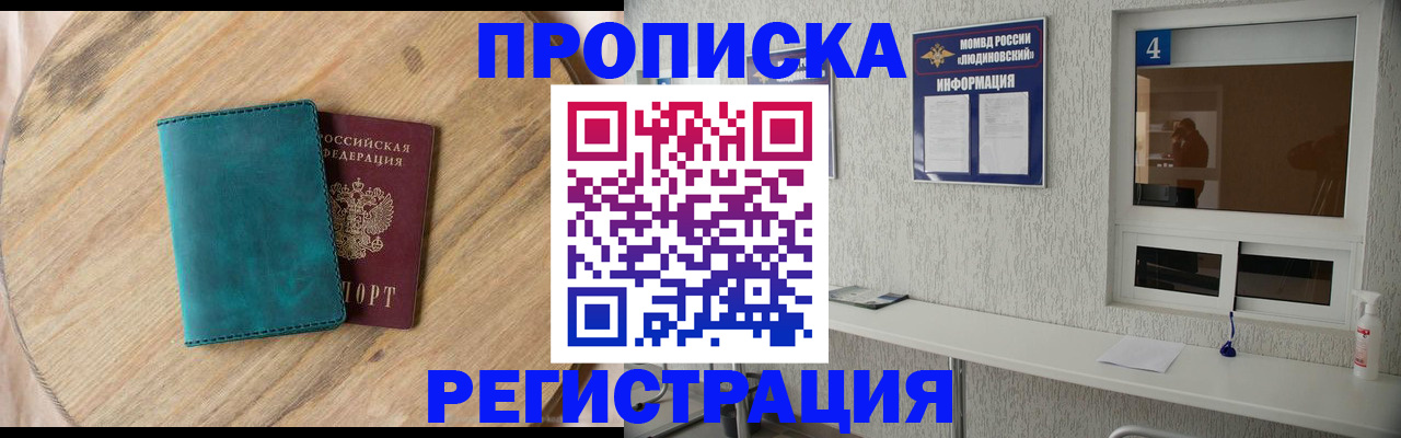 регистрация в Нерехте
