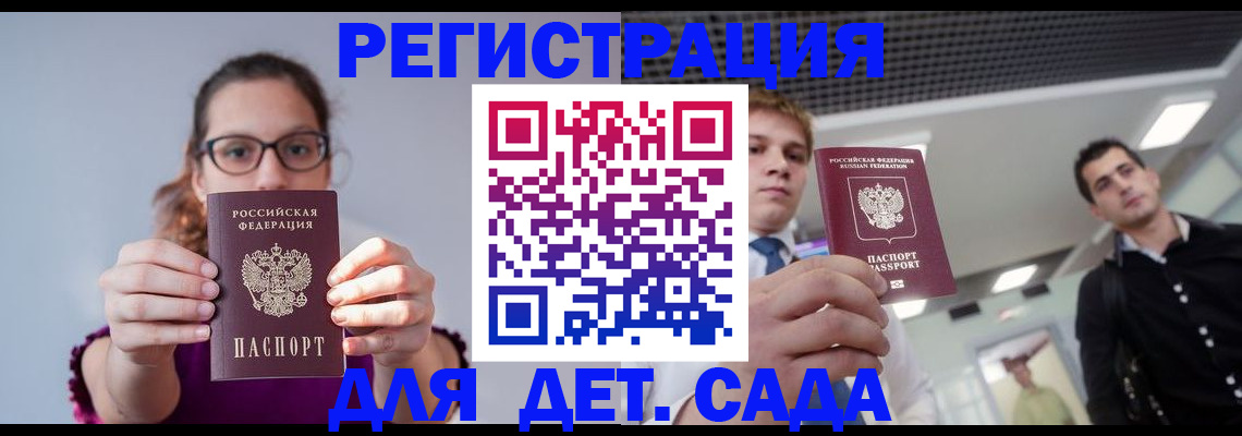 прописка штамп в Нерехте