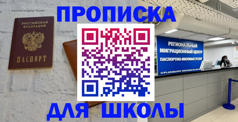 временная регистрация для всех в Нерехте