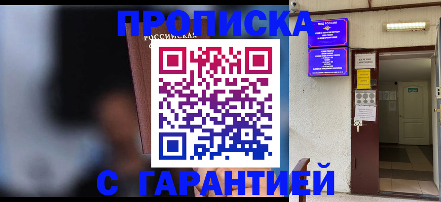 временная регистрация недорого в Нерехте