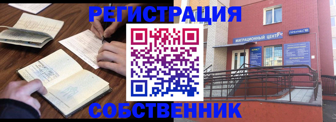 помощь с пропиской от собственника в Нерехте
