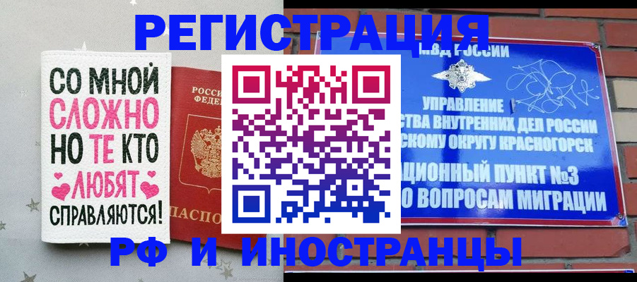 оформление прописки через МФЦ в Нерехте